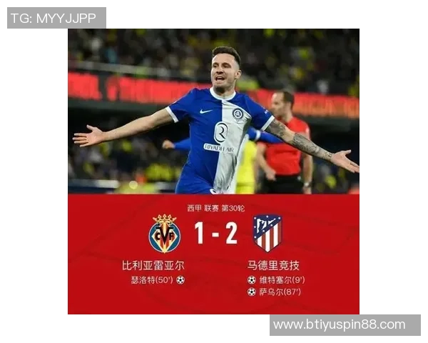 弗拉门戈夺得巴甲冠军马竞祝贺费利佩萨乌尔利诺的辉煌成就